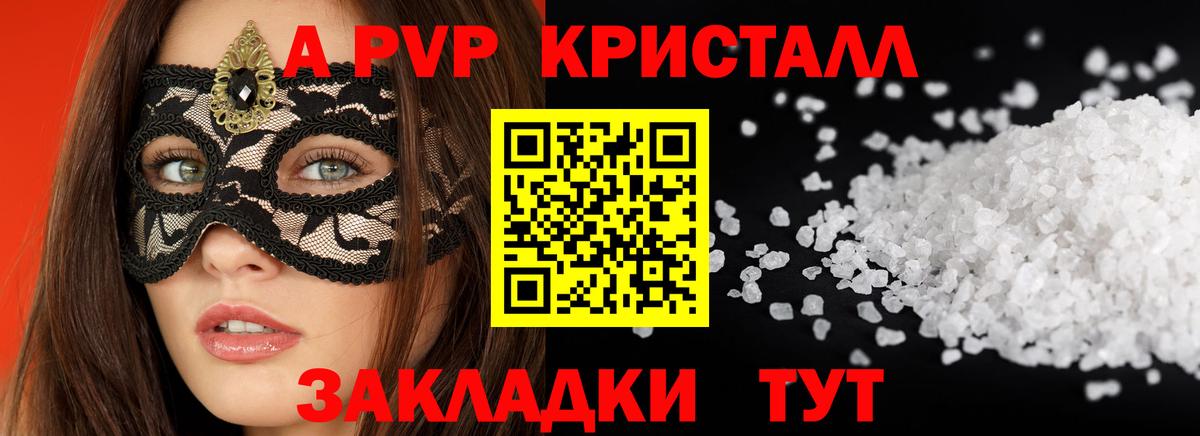 A PVP VHQ Новоалтайск