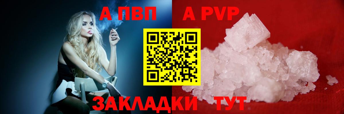 А ПВП крисы CK  Alpha-PVP кристаллы  Вход с VPN  Новоалтайск  А ПВП крисы CK 