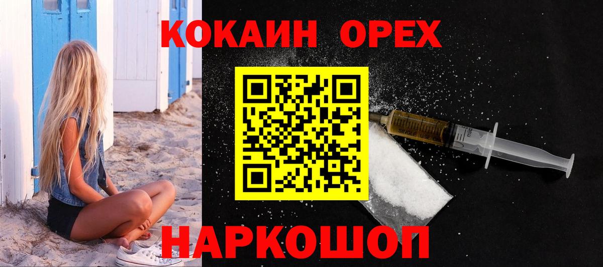Cocaine Эквадор  Cocaine VHQ  Новоалтайск  Вход с VPN 