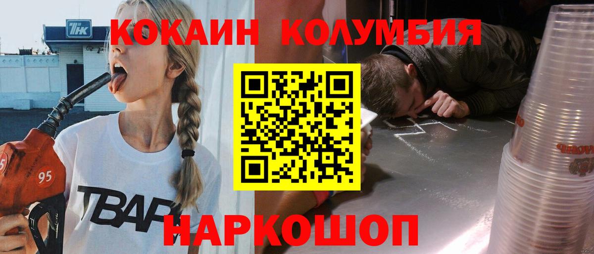 КОКАИН Fish Scale Новоалтайск