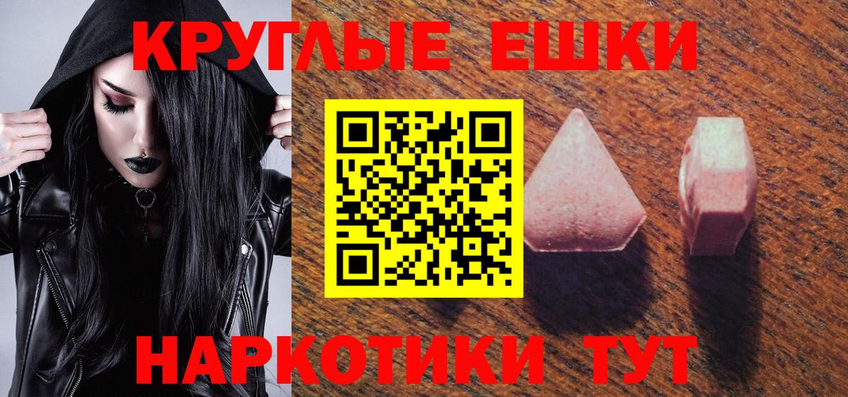 Экстази  Ecstasy 99%  Вход с VPN  ЭКСТАЗИ 280 MDMA  Новоалтайск 