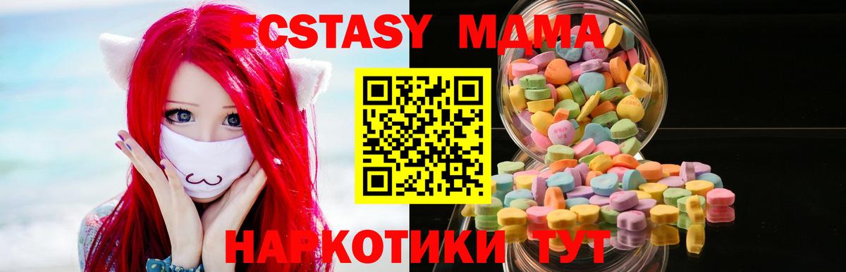Ecstasy таблы Новоалтайск