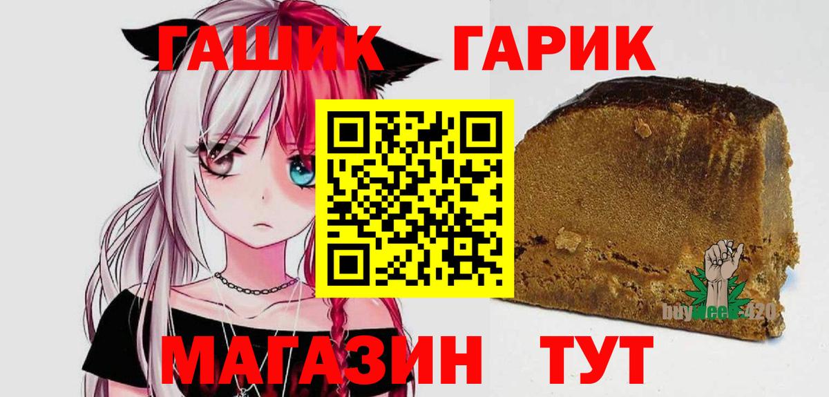 ГАШИШ индика сатива Новоалтайск