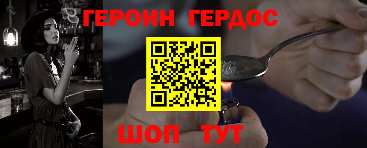 Новоалтайск  ГЕРОИН  Вход с VPN  Героин герыч 