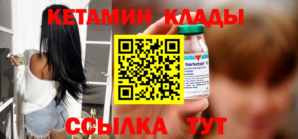 Новоалтайск  КЕТАМИН ketamine  Кетамин ketamine  Вход с VPN 