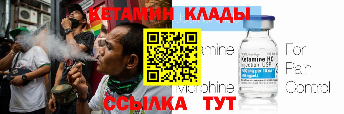 КЕТАМИН ketamine Новоалтайск
