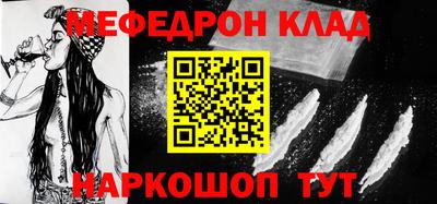 мяу мяу мука Тула