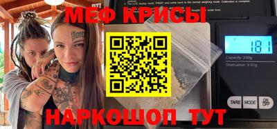 мяу мяу мука Тула