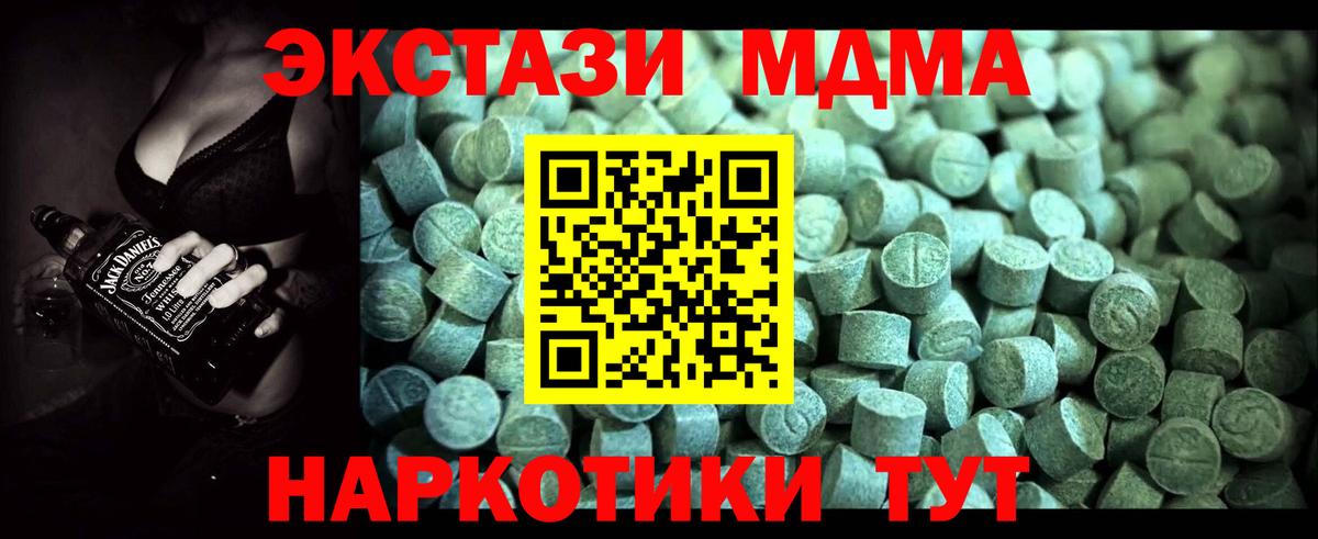 МДМА VHQ  MDMA молли  Новоалтайск  Вход с VPN 
