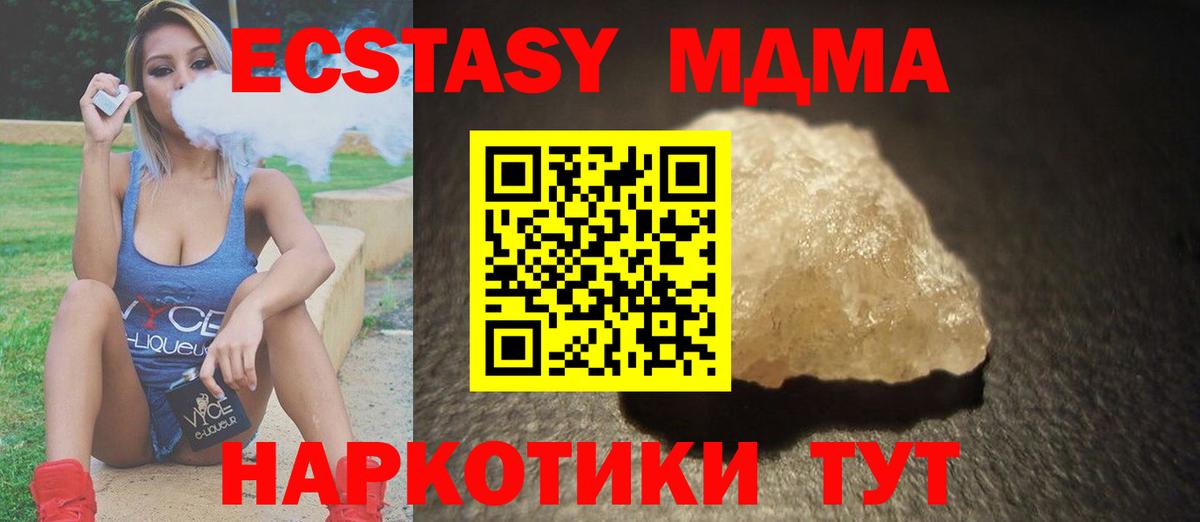 МДМА Molly Новоалтайск