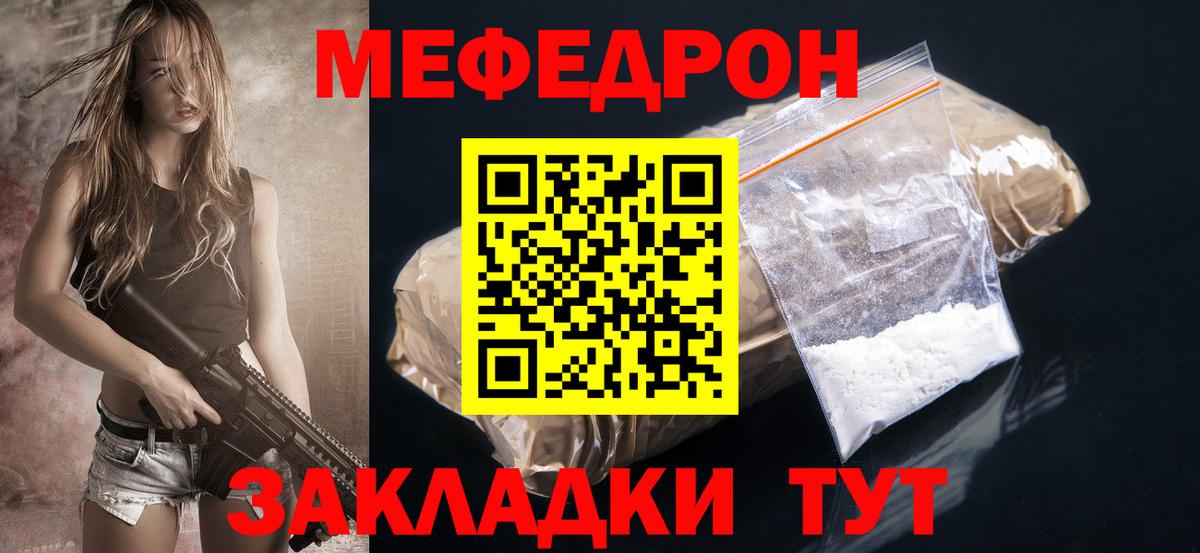 Новоалтайск  Меф  Вход с VPN  МЕФ  купить наркотики цена  Меф mephedrone 