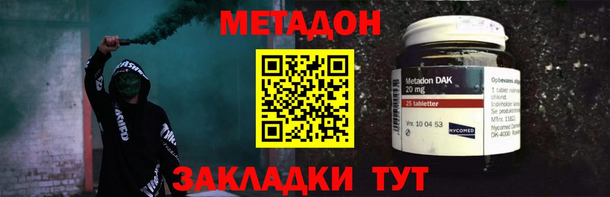 Метадон кристалл  МЕТАДОН VHQ  Новоалтайск  МЕГА ONION  Вход с VPN 