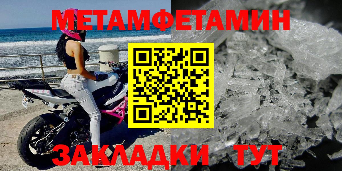 Первитин мет Новоалтайск