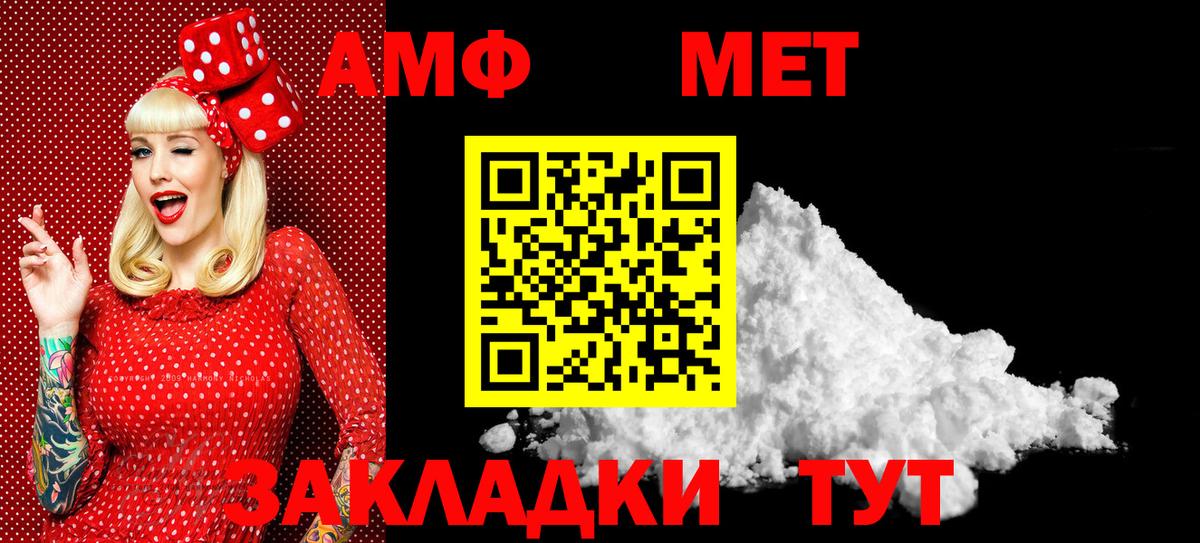 Первитин Methamphetamine  Вход с VPN  Новоалтайск 