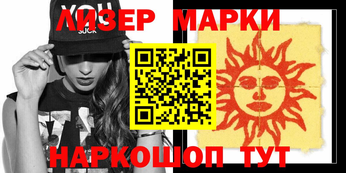Наркотические марки 1,8мг  Вход с VPN  Новоалтайск 