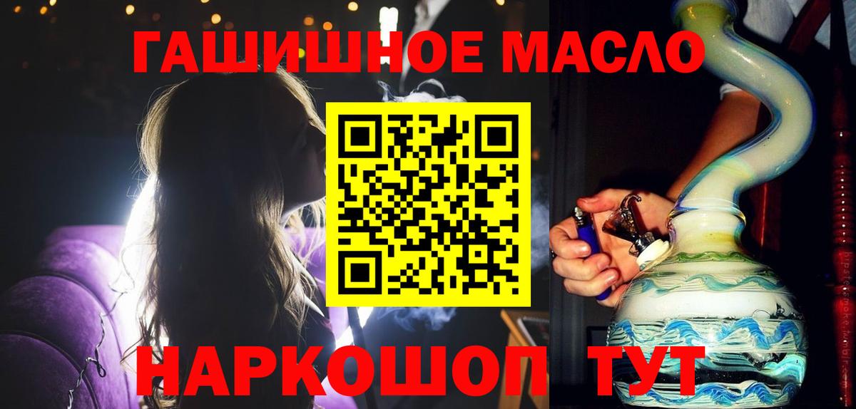 Дистиллят ТГК вейп с тгк  Вход с VPN  цены наркотик  Новоалтайск 